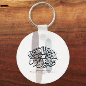 Elegant Arabic Calligraphy Wall Art – Reminders Schlüsselanhänger (Vorderseite)