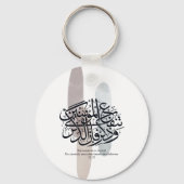 Elegant Arabic Calligraphy Wall Art – Reminders Schlüsselanhänger (Rückseite)