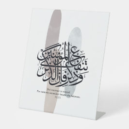 Elegant Arabic Calligraphy Wall Art – Reminders Sockelschild
