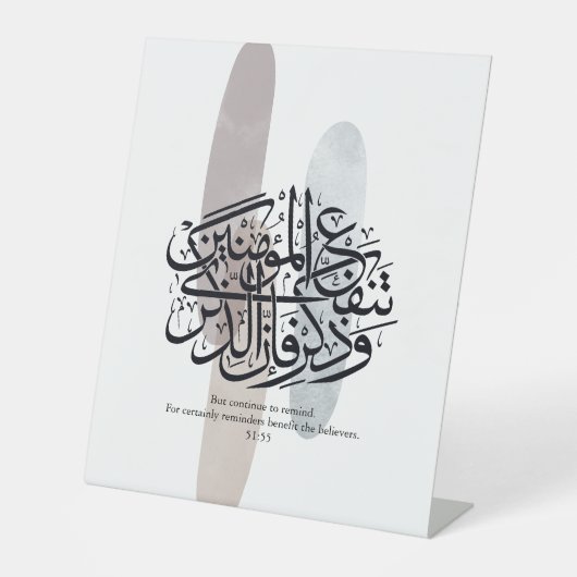 Elegant Arabic Calligraphy Wall Art – Reminders Sockelschild (Vorderseite)