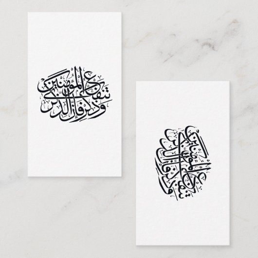 Elegant Arabic Calligraphy Wall Art – Reminders Visitenkarte (Vorne/Hinten)