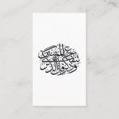 Elegant Arabic Calligraphy Wall Art – Reminders Visitenkarte (Vorderseite)