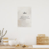 Elegant Arabic Typography Printable Poster (Küche)