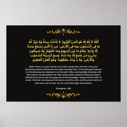 Elegant Ayatul Kursi Gold Foil Style Islamic Wall Poster (Vorne)