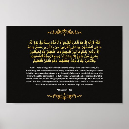 Elegant Ayatul Kursi Gold Foil Style Islamic Wall Poster (Vorne)