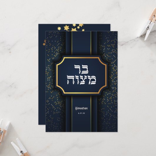 Elegant Bar Mitzvah Blue Gold Einladung (Vorderseite/Rückseite Beispiel)
