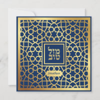 Elegant Bar Mitzvah Navy Gold Einladung