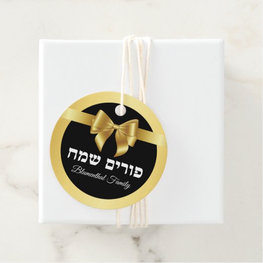 Elegant Black and Gold Happy Purim Geschenkanhänger (Beispiel)
