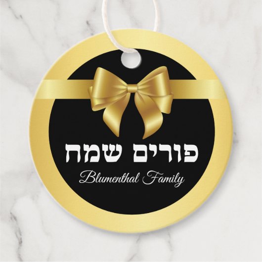 Elegant Black and Gold Happy Purim Geschenkanhänger (Vorderseite)