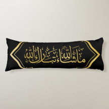 Elegant Black and Gold Islamic "Mashallah"