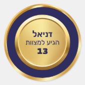 Elegant Blue and Gold Bar Mitzvah Hebrew Stickers (Vorderseite)