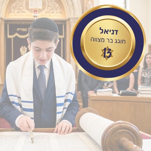 Elegant Blue and Gold Hebrew Bar Mitzvah Stickers
