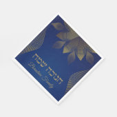 Elegant Blue and Gold Hebrew Hanukkah Serviette (Ecke)