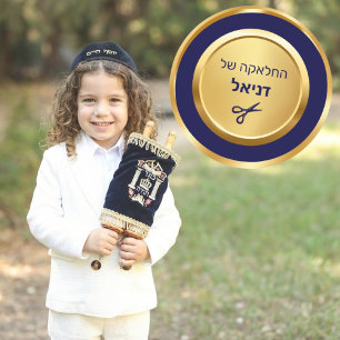 Elegant Blue and Gold Juwish Hebrew Upsherin Runder Aufkleber