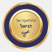 Elegant Blue and Gold Juwish Hebrew Upsherin Runder Aufkleber (Vorderseite)