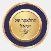Elegant Blue und Gold Hebrew Upsherin Runder Aufkleber (Vorderseite)