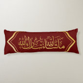 Elegant Dark Red and Gold Islamic "Mashallah" Seitenschläferkissen (Rückseite)