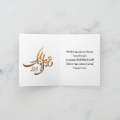 Elegant Eid Mubarak Arabische Kalligraphie Karte (Innenseite)