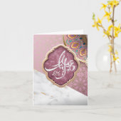 Elegant Eid Mubarak Arabische Kalligraphie Karte (Gelbe Blume)
