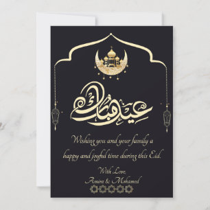 Elegant Eid Mubarak Card Blue Beige Islamic 2025 Feiertagskarte