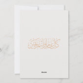 Elegant Eid ul Adha Mubarak White and Gold Islamic Feiertagskarte (Rückseite)