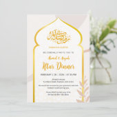 Elegant Gold Arch Islamic Iftar Party Invitation Einladung (Stehend Vorderseite)