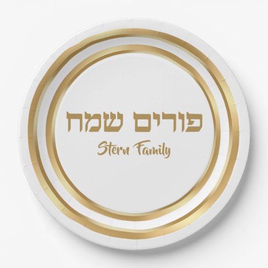 Elegant Gold Judisch Hebrew Purim Sameach Pappteller (Vorderseite)