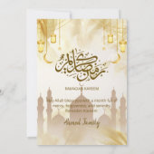 Elegant Gold Lantern Mosque Ramadan Iftar Dinner Einladung (Rückseite)