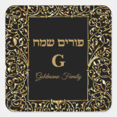 Elegant Gold personalize Hebrew Purim Quadratischer Aufkleber (Vorderseite)