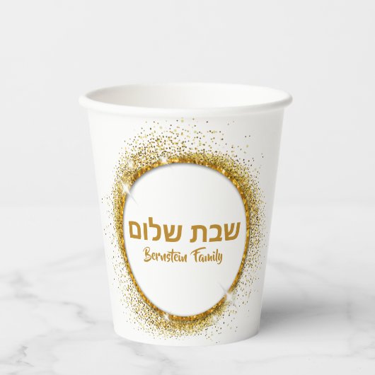 Elegant Gold Shabbat Shalom Pappbecher (Vorderseite)