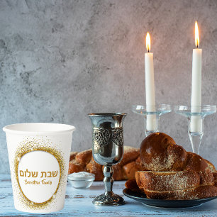 Elegant Gold Shabbat Shalom Pappbecher