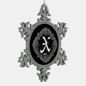Elegant Goth Initial X Snowflake Ornament (Links)