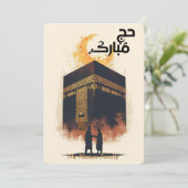 Elegant Hajj Mubarak personalized Greeting Card  Einladung (Stehend Vorderseite)