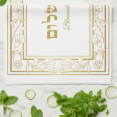 Elegant Hebrew Netilat Yadayim Shabbat Geschirrtuch (Gefaltet)