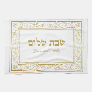 Elegant Hebrew Netilat Yadayim Shabbat Geschirrtuch