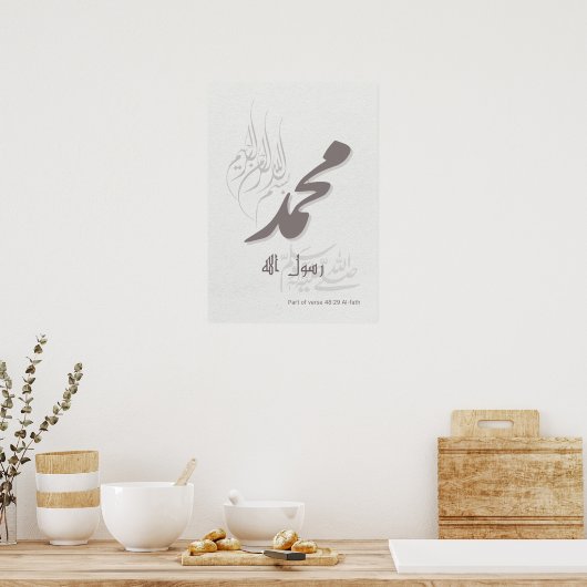  elegant Islamic calligraphy of Muhammad PBUH Poster (Küche)