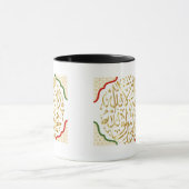 Elegant Islamic Mug –Muhammad is the Messenger of  Tasse (Zentrum)
