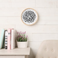 Elegant Islamic Wall Clock with Muslim