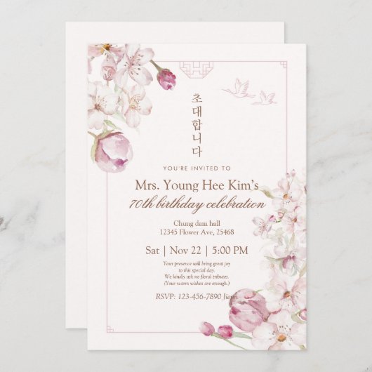 Elegant Korean Floral 70th Birthday Invitation Einladung (Vorne/Hinten)