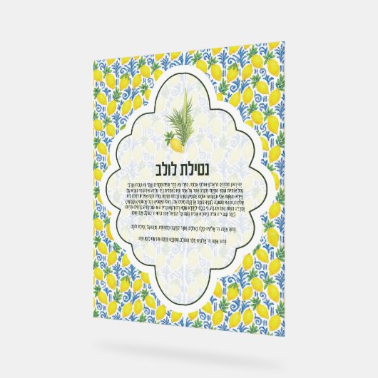 Elegant Lulav Sign Acrylschild (Winkel)