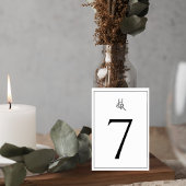 Elegant Monogram Wedding Table Number Card Tischnummer
