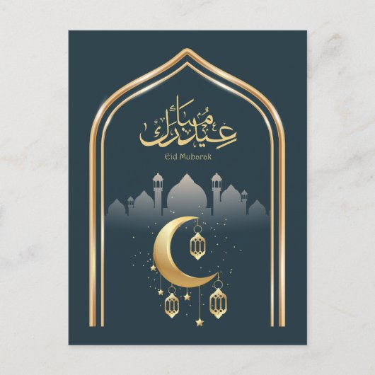 Elegant Navy Blue and Gold Eid Mubarak Postkarte (Vorderseite)
