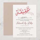 Elegant Pink Boho Aqiqah Invitation Arabic Font Einladung (Vorne/Hinten)