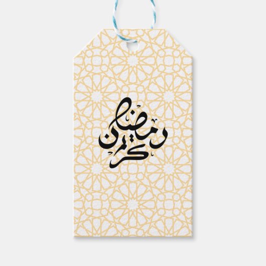 Elegant Ramadan Geschenk Tag Geschenkanhänger (Vorderseite)