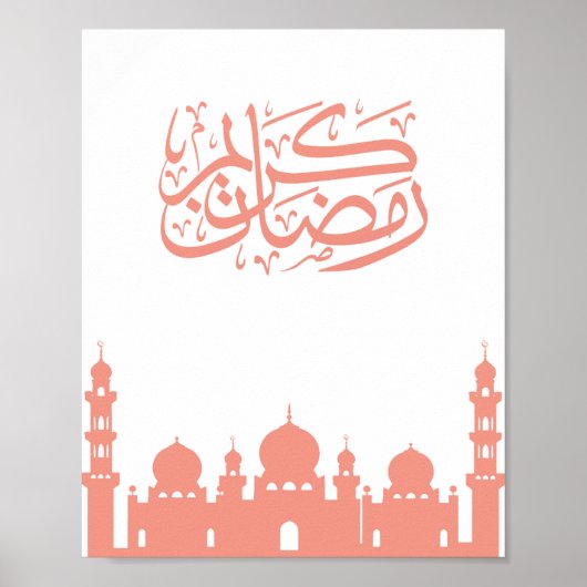 Elegant "Ramadan Kareem" Arabic Calligraphy Wall A Poster (Vorne)