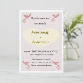 Elegant Russian Wedding Invitation Gold Birds -  Einladung (Stehend Vorderseite)