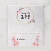 Elegant Sakura Cherry Blossom Hochzeit aus rosafar Platzkarte (Außenseite Aufgefaltet)