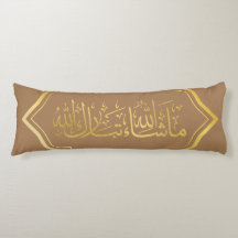 Elegant Tan und Gold Islamic "Mashallah"