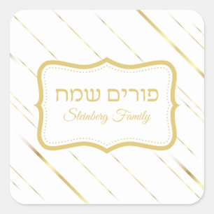 Elegant White and Gold Happy Purim Quadratischer Aufkleber