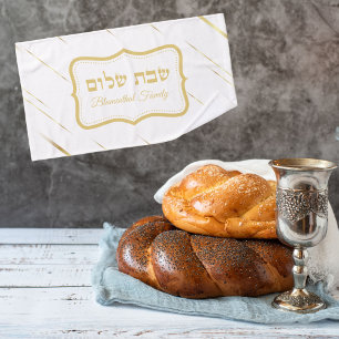 Elegant White and Gold Hebrew Shabbat Shalom Handtuch